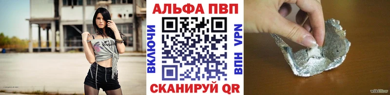 Alpha PVP кристаллы  Купить где  Приморск 