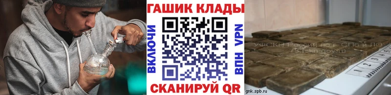 Гашиш убойный Купить закладки Приморск