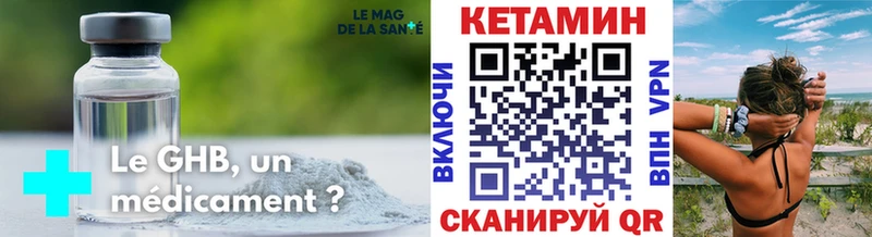 Купить  Приморск  КЕТАМИН VHQ 