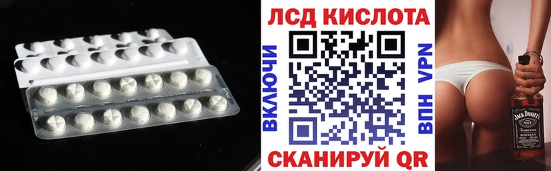 ЛСД экстази кислота  Купить  Приморск 
