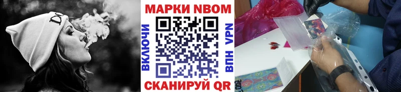 Купить где  Приморск  Марки 25I-NBOMe 1,8мг 